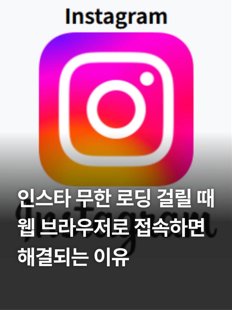 인스타 계정 복구 방법 비활성화 오류 고객센터 메일 총정리