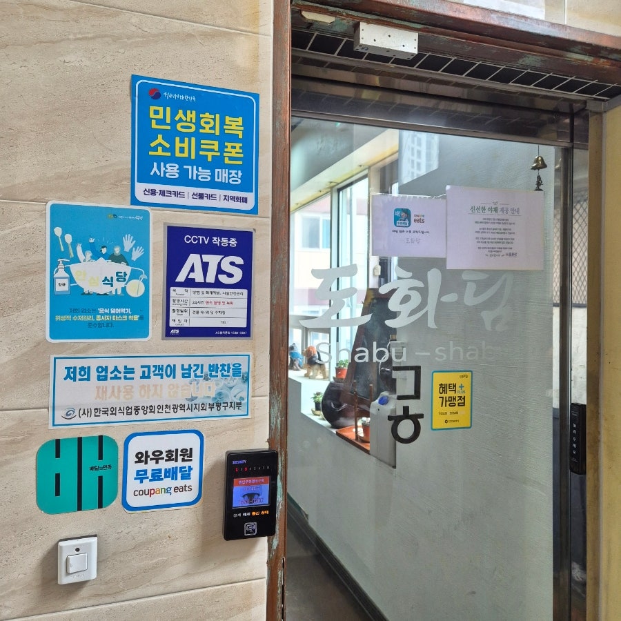 샤브도화담 사진 2