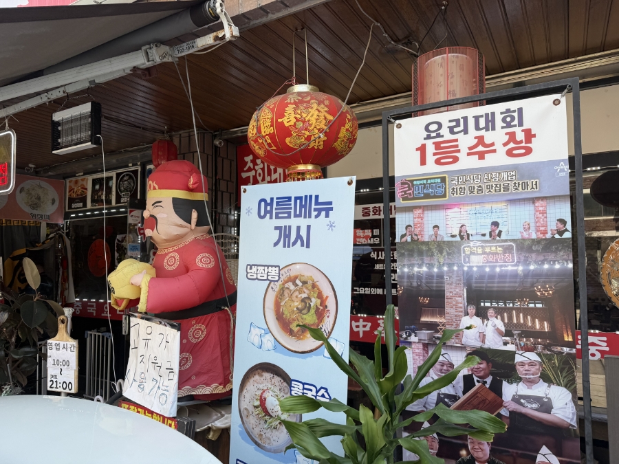 Junghwadaebanjeom photo 3
