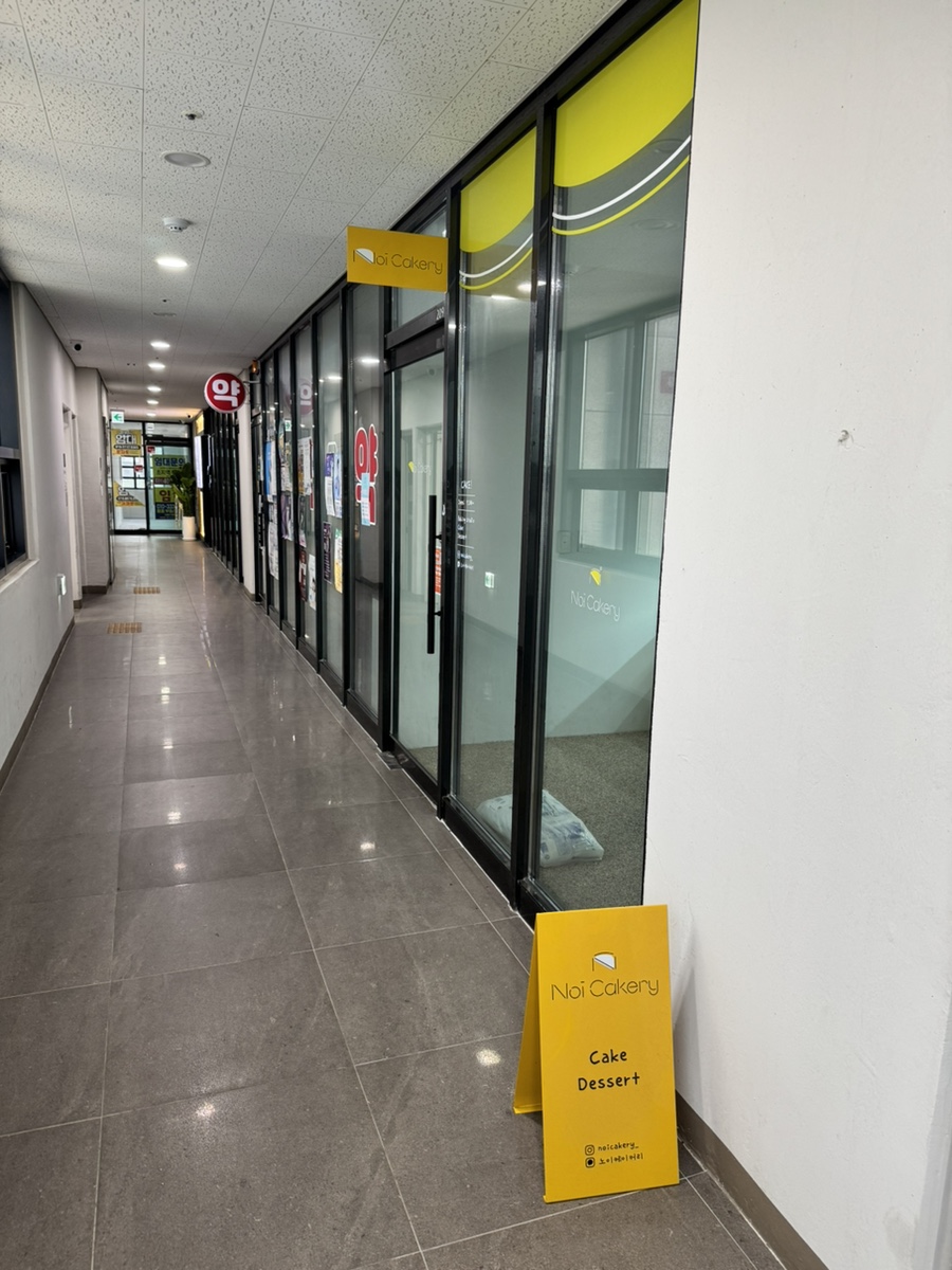 노이케이커리 사진 5