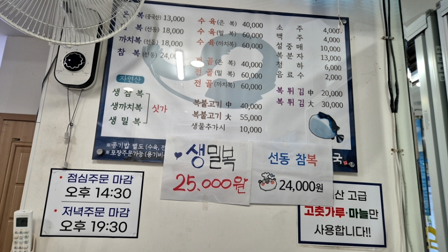 은마복국 사진 6