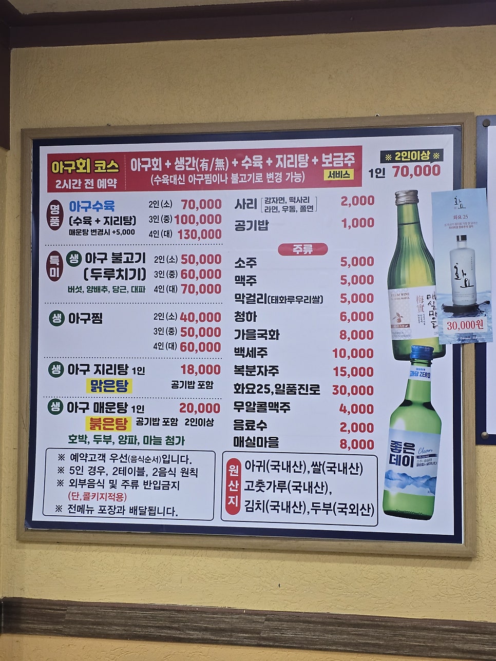 달동생아구 사진 2