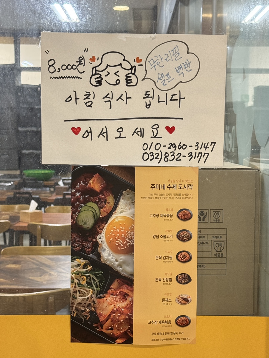 하네돈까스 사진 5