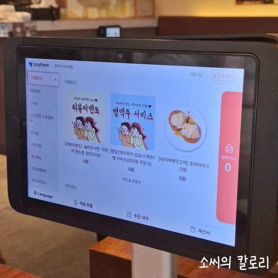 안주가 다산역점 사진 6