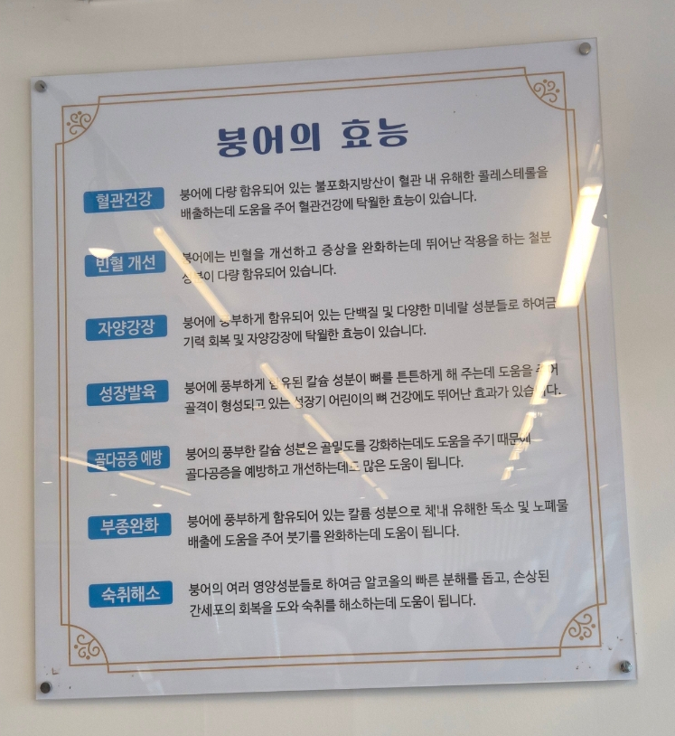 어죽대부 평택점 사진 5