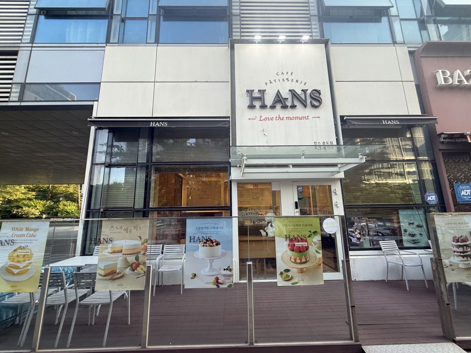 한스 송도점 사진 1