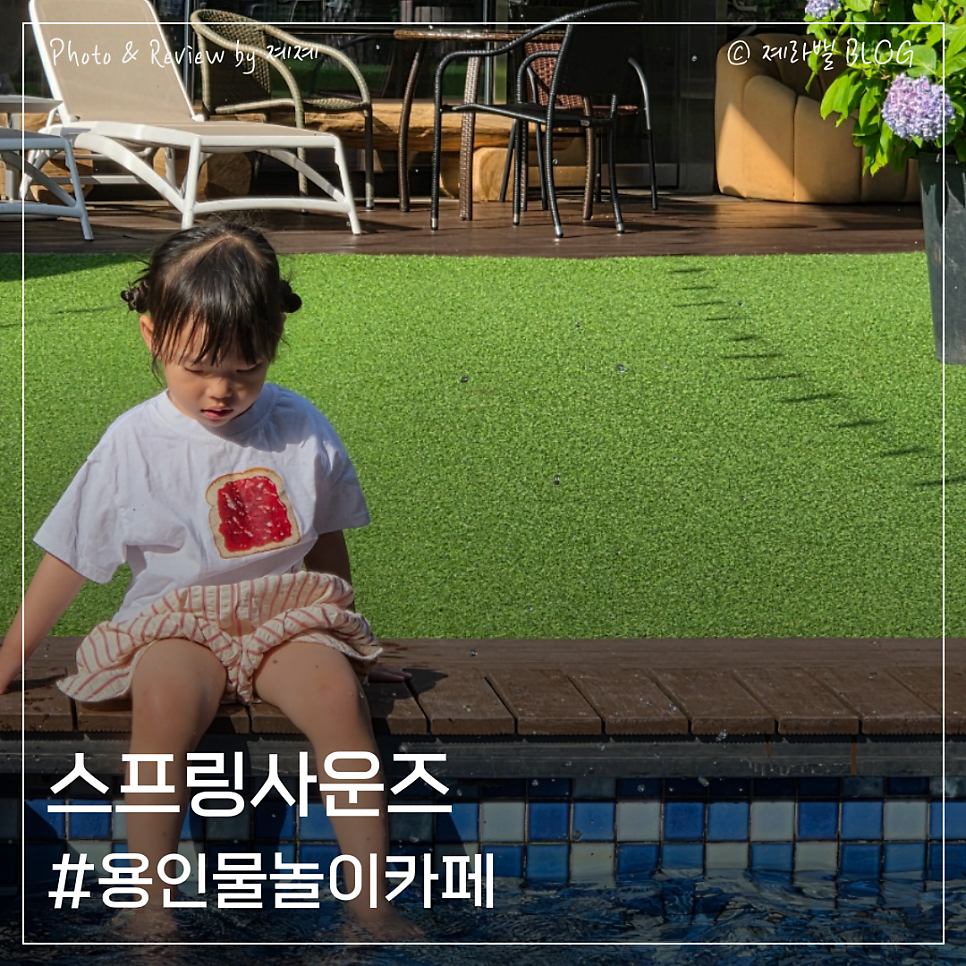 스프링사운즈 사진 1