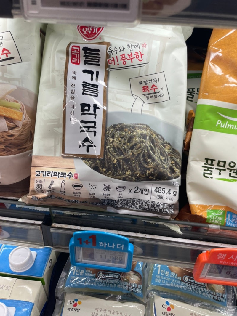 집에서 즐기는 오뚜기 고기리 들기름 막국수 조리법과 육수 솔직 맛평가