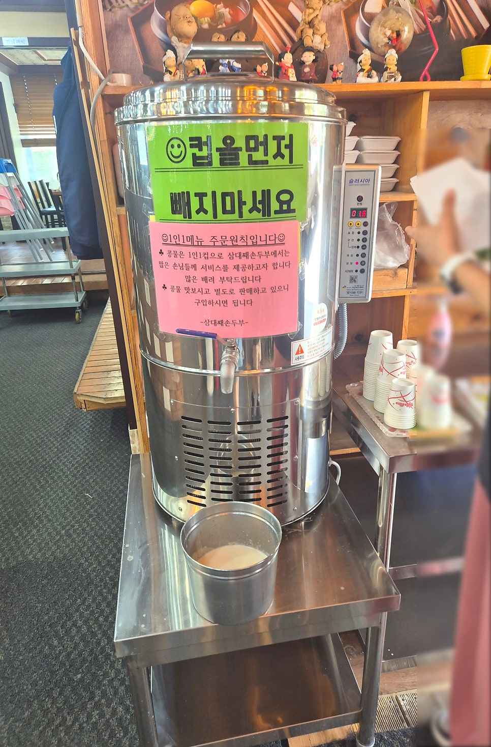삼대째손두부 사진 4