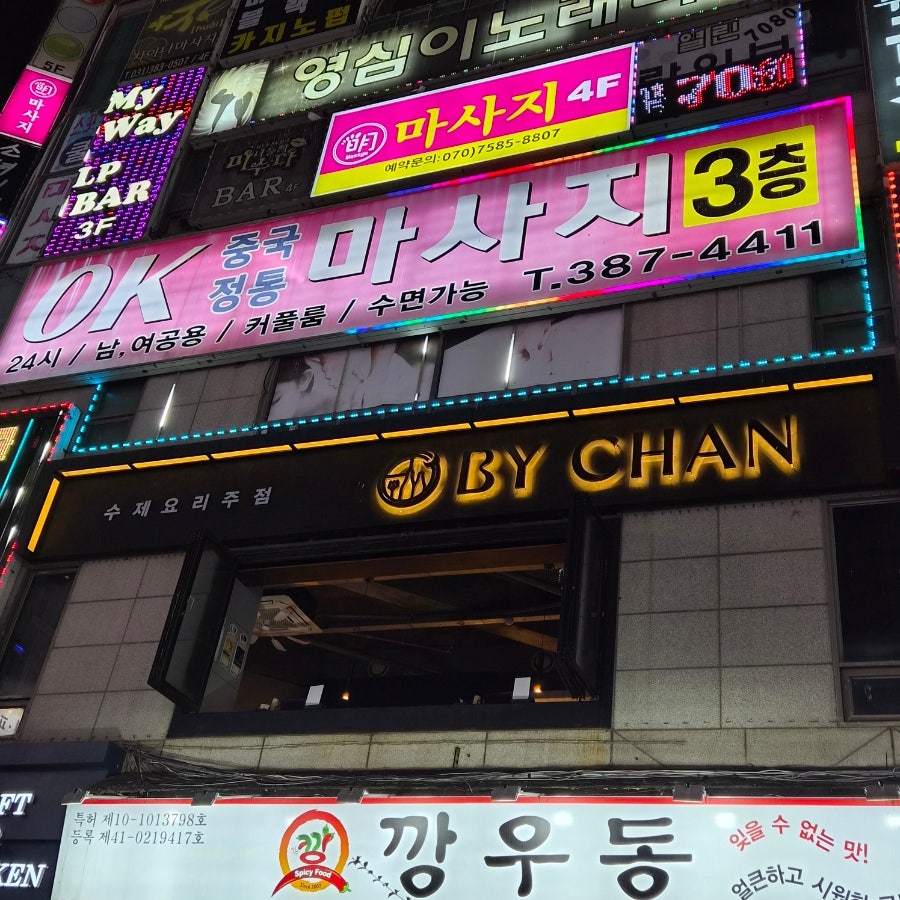 바이찬 사진 4