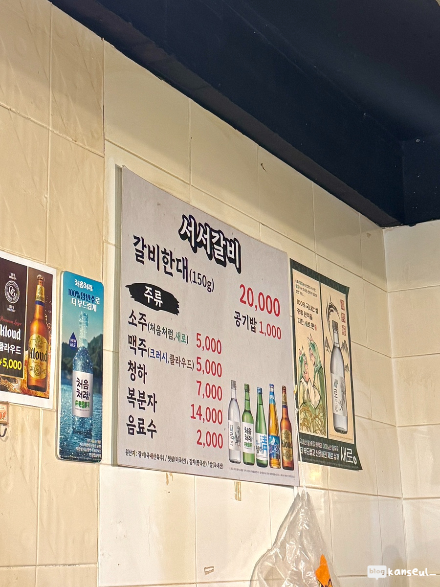 신촌서서갈비 사진 5