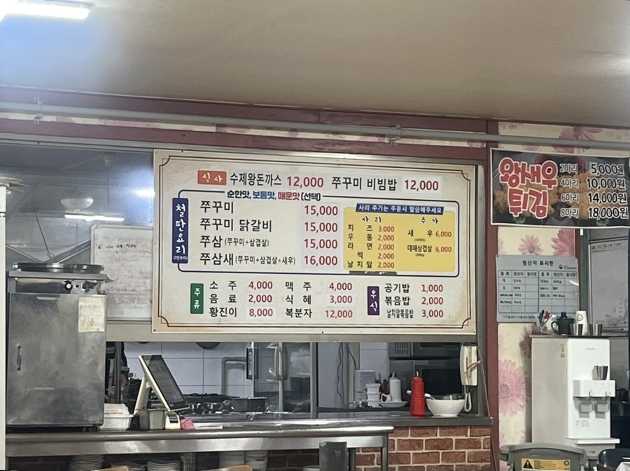 금성쭈꾸미 사진 2