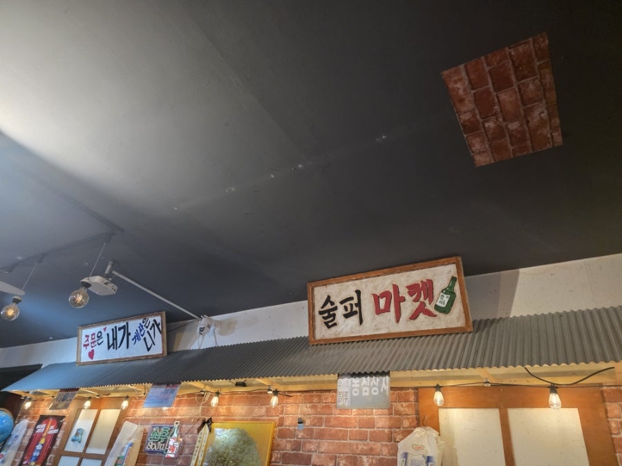 갈곶포차 사진 4