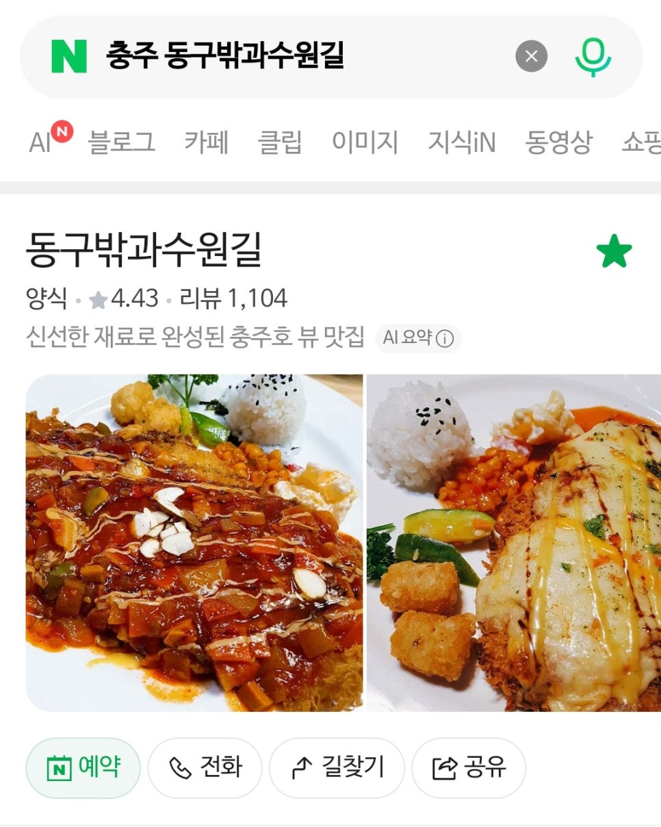 동구밖과수원길 사진 2