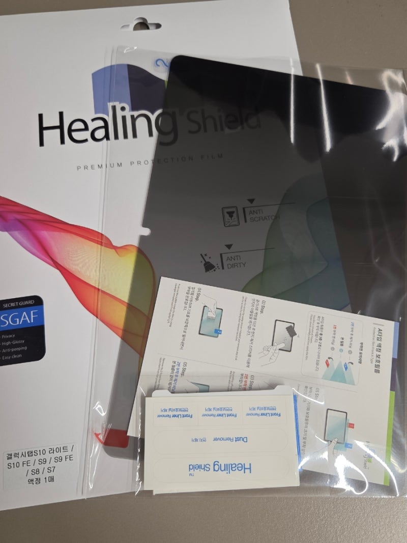 갤럭시탭 사생활보호필름 찾는다면 돌고돌아 최종 정착지는 힐링쉴드