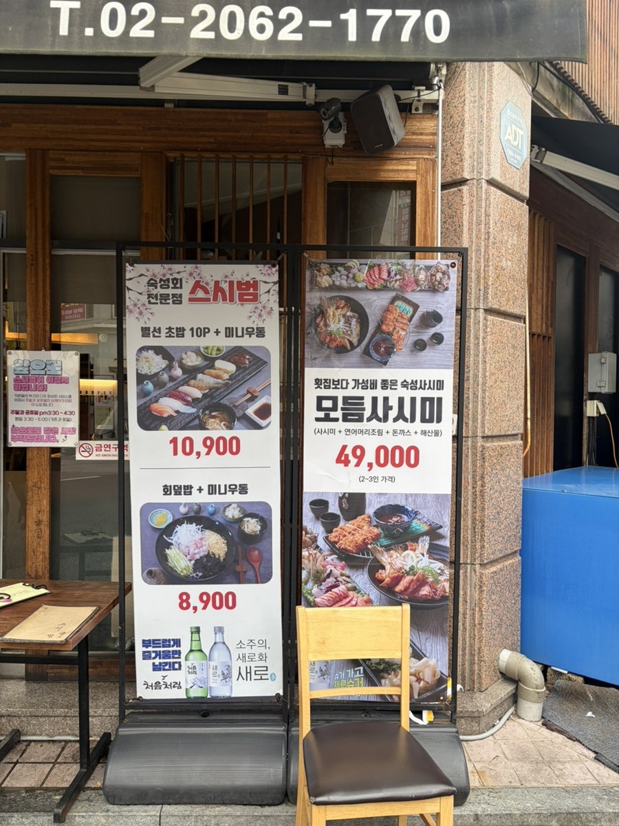 스시범 사진 5