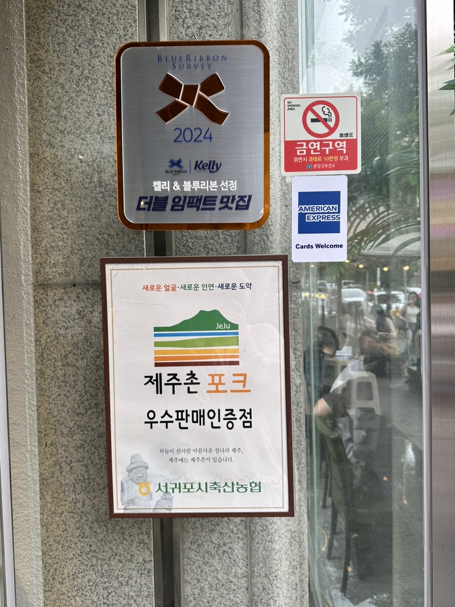 돈멜 미금점 사진 2