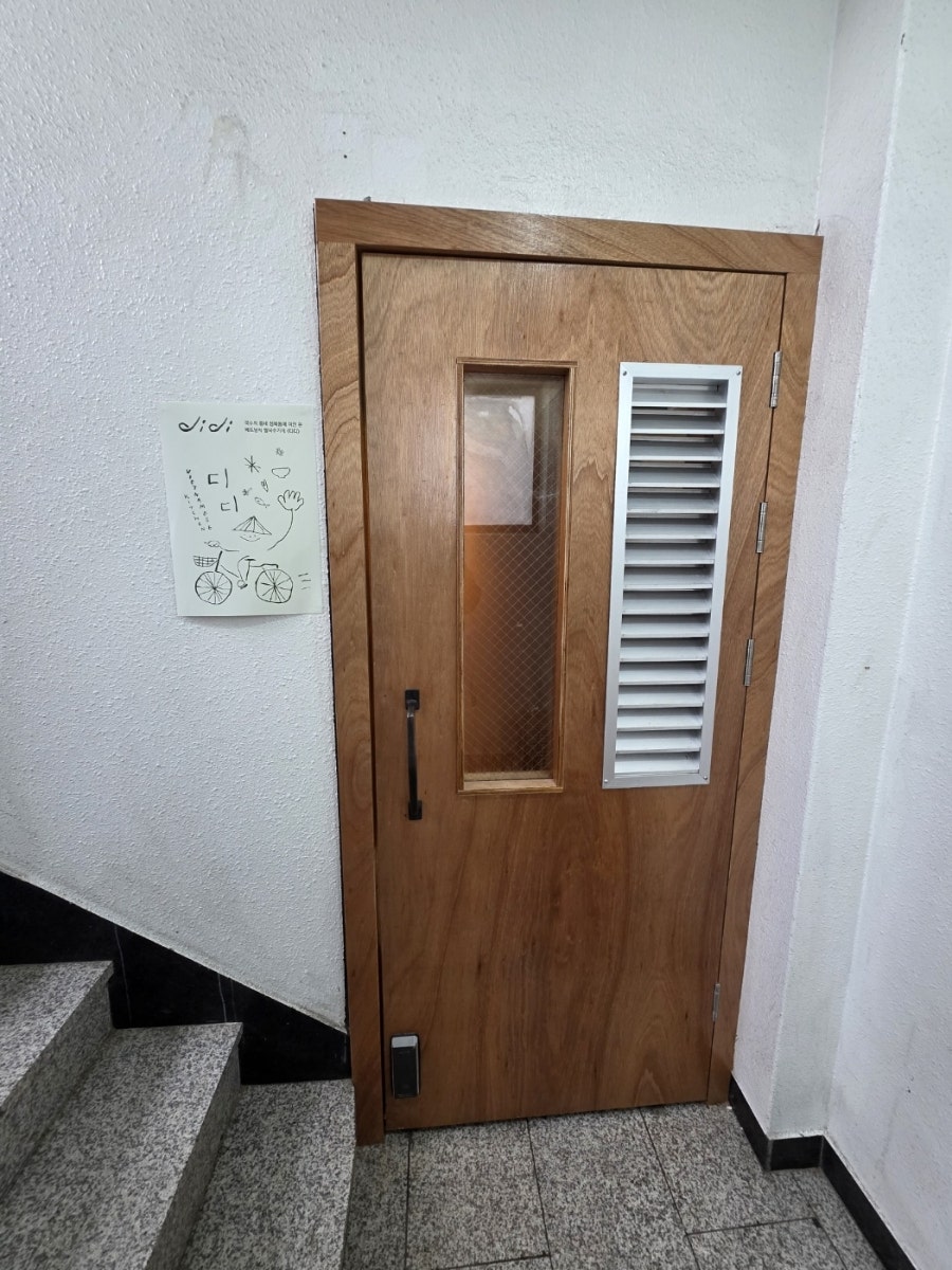디디 사진 1