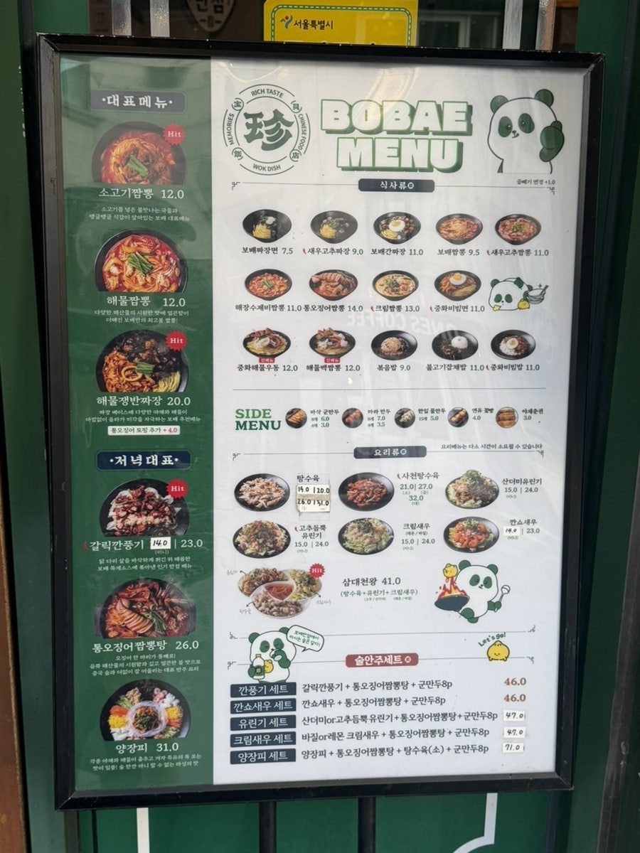 보배반점 구의점 사진 6