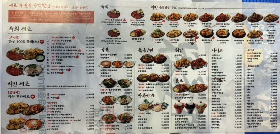 누룽지통닭 사진 4