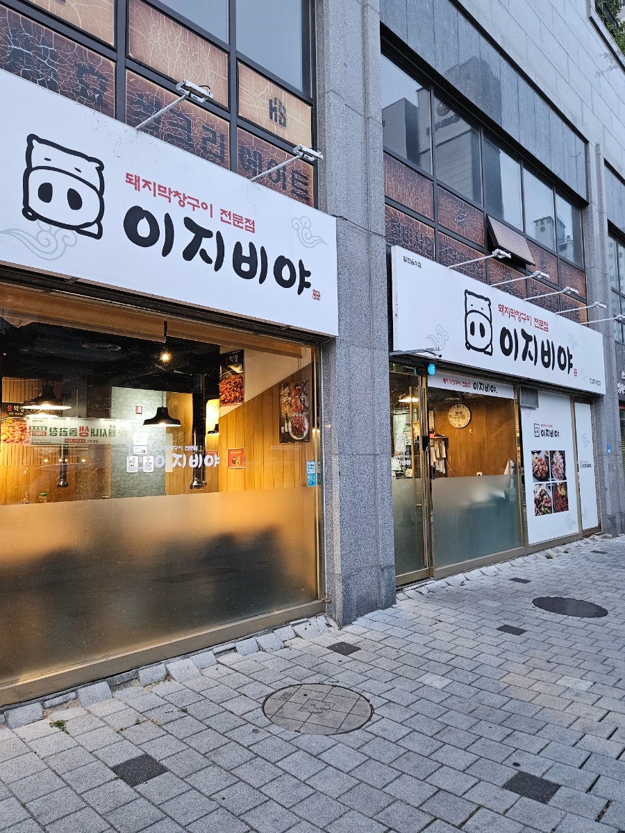 이지비야 사진 2
