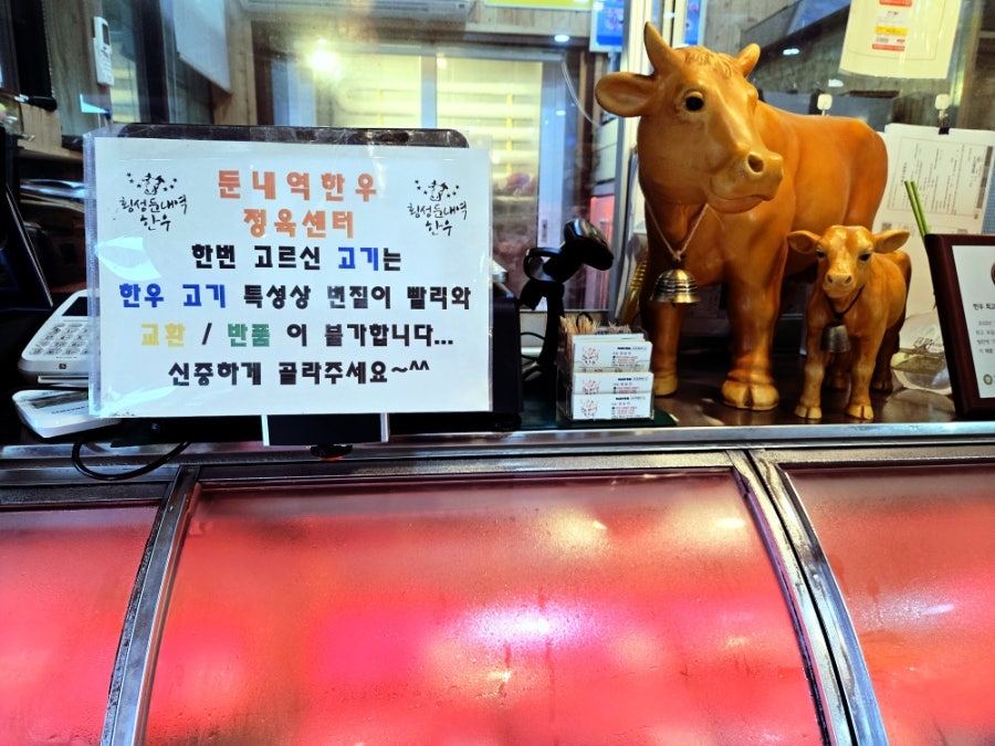 둔내역한우 사진 5