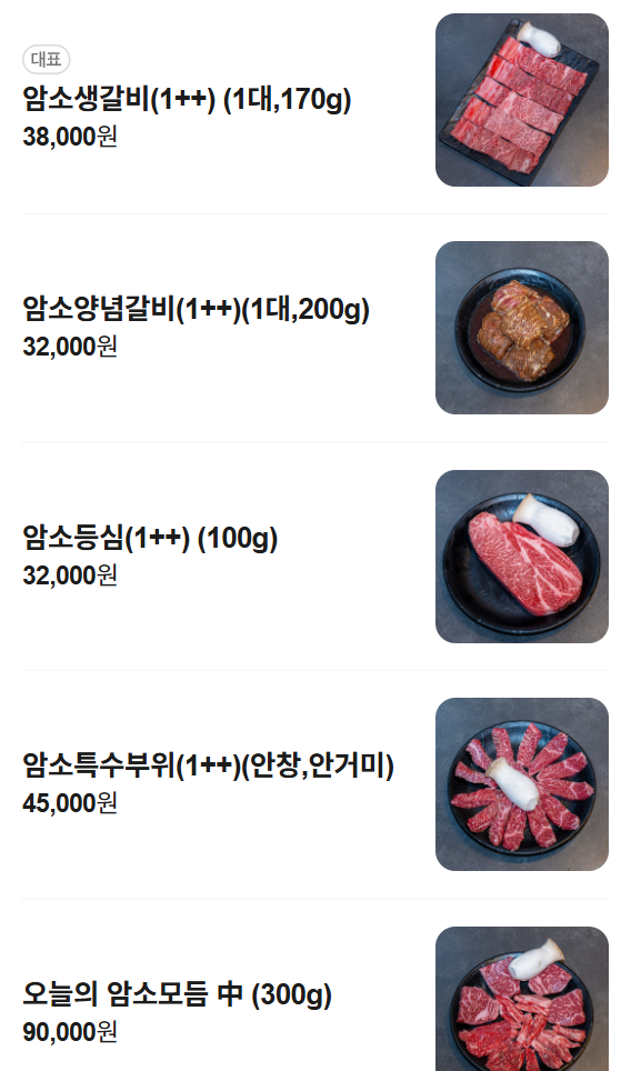 마중암소갈비 사진 6