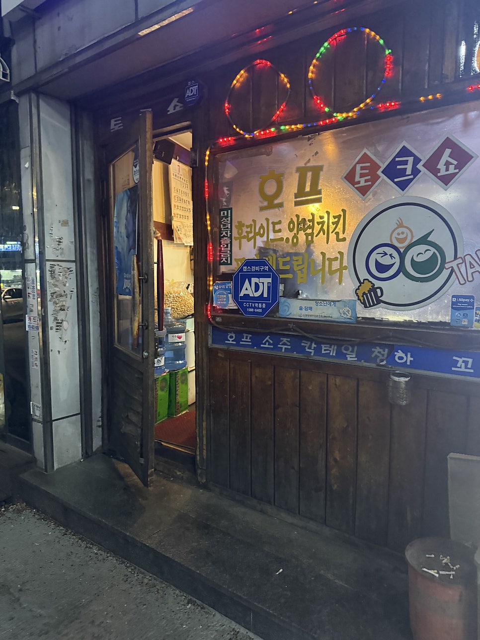토크쇼 정릉점 사진 3