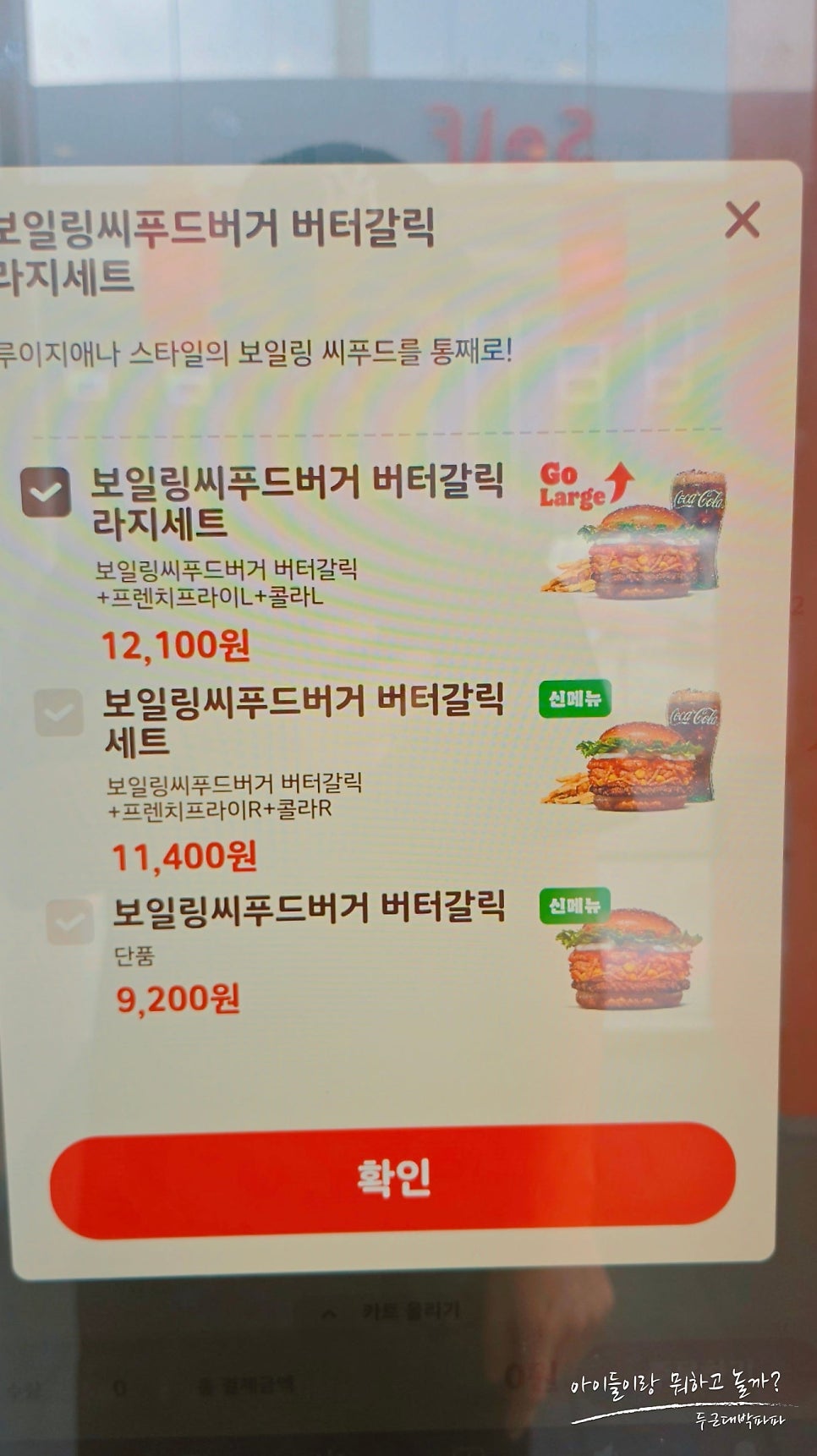 버거킹 시흥목감SK점 사진 6