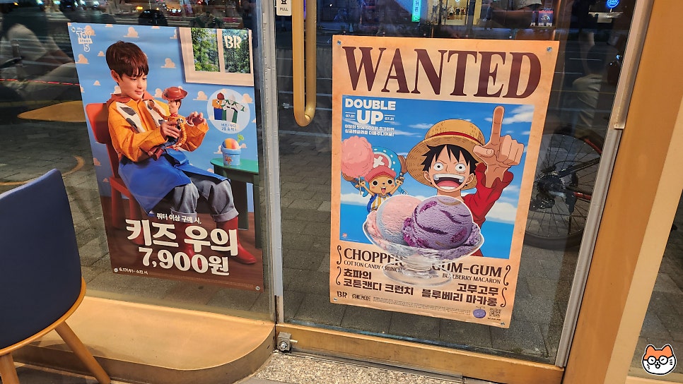 배스킨라빈스 경산중산점 사진 2