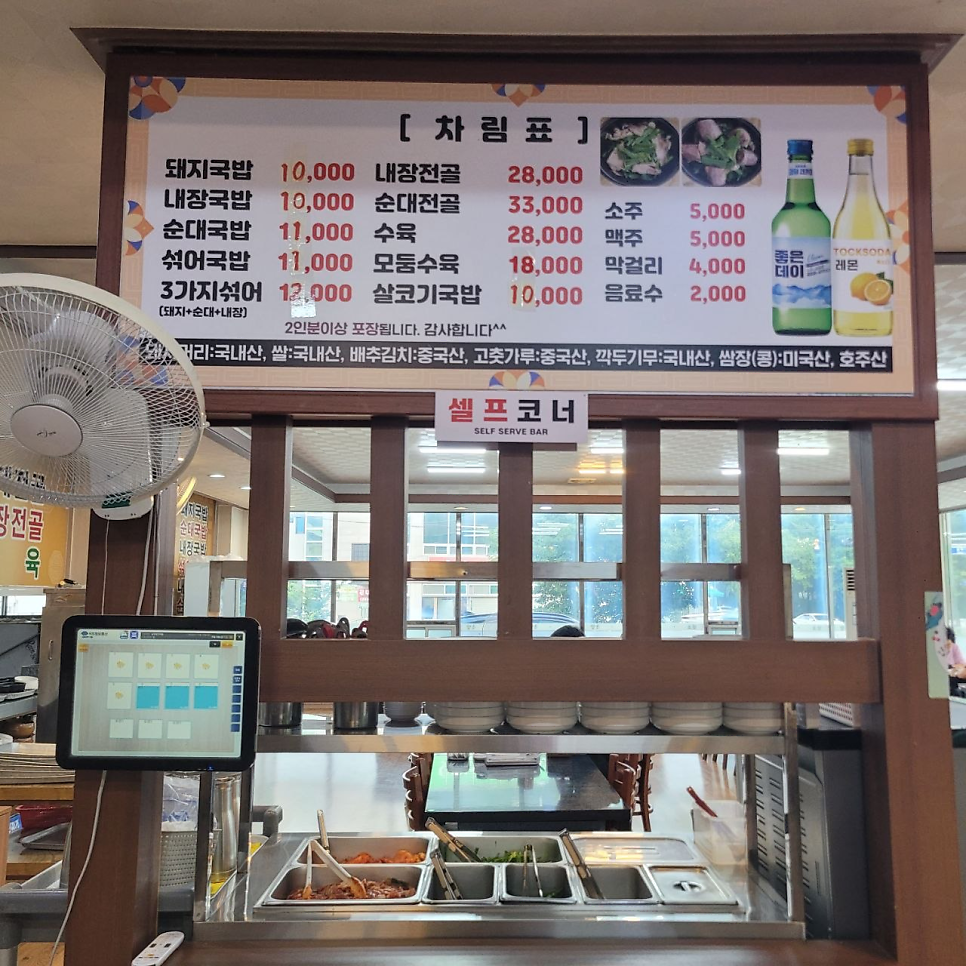 부산돼지국밥 사진 3