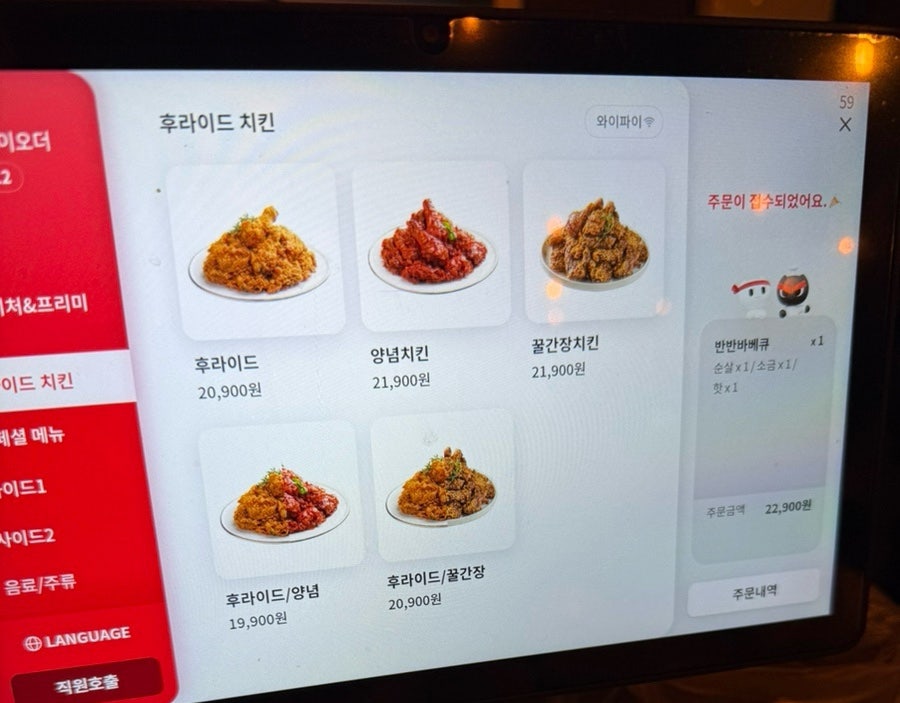 훌랄라참숯치킨 강릉내곡점 사진 5