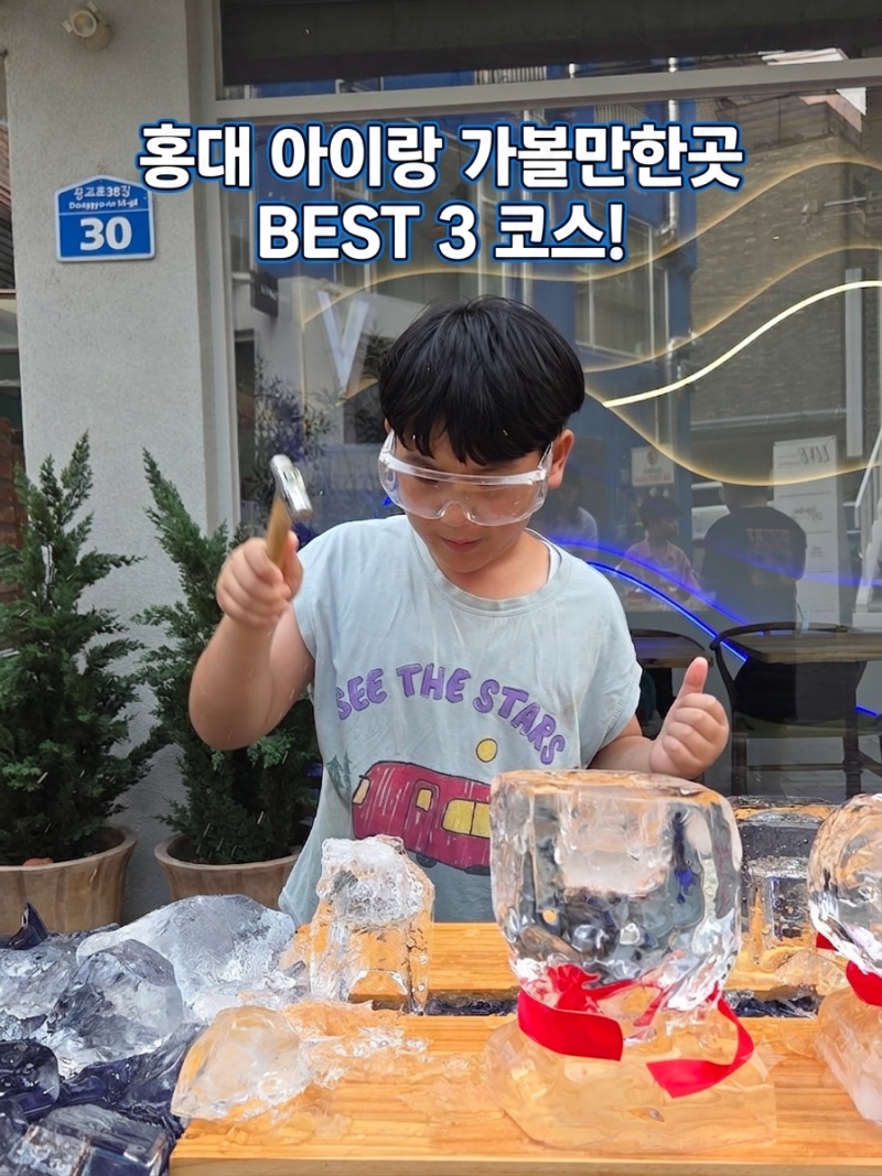 홍대 아이랑 가볼만한곳 BEST 3 코스! 초등 남아 취향 저격 레이저아레나 & 이색 카페 당일치기....