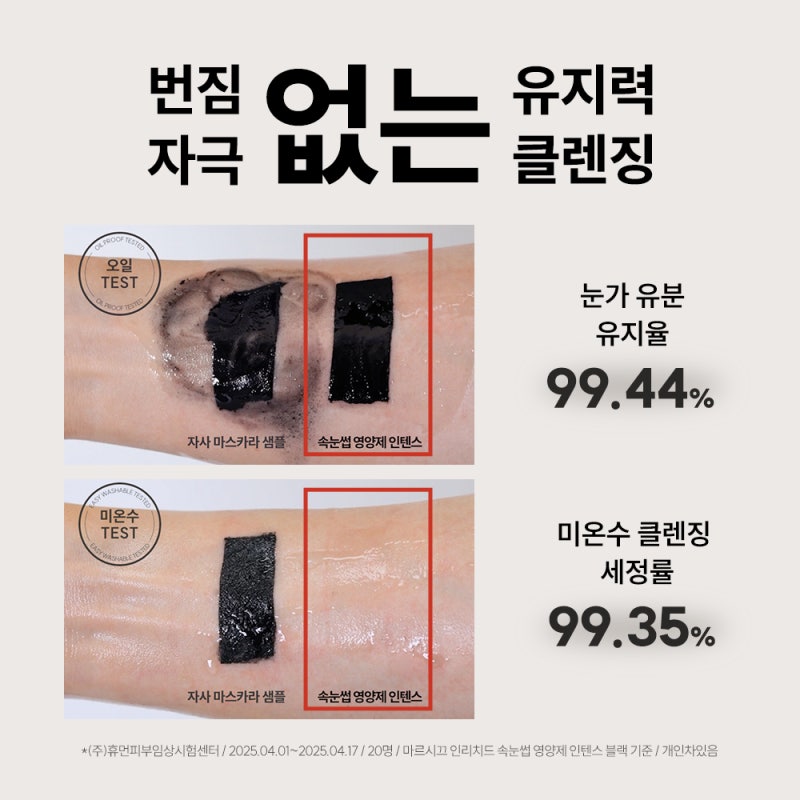 마르시끄 속눈썹영양제 써본 사람만 아는 솔직 후기