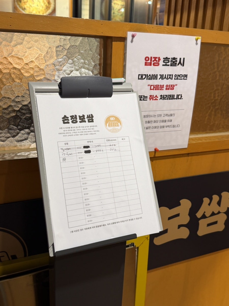 손정보쌈 시흥장현점 사진 4