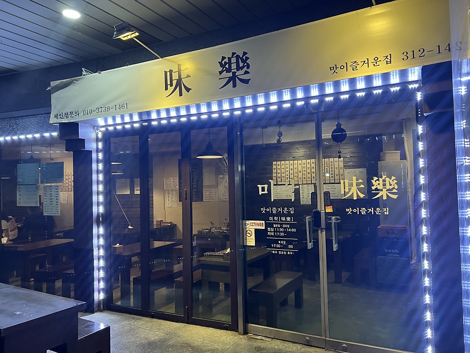 미락 사진 2