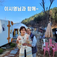 가평글램핑사그막끝마을 사진 2