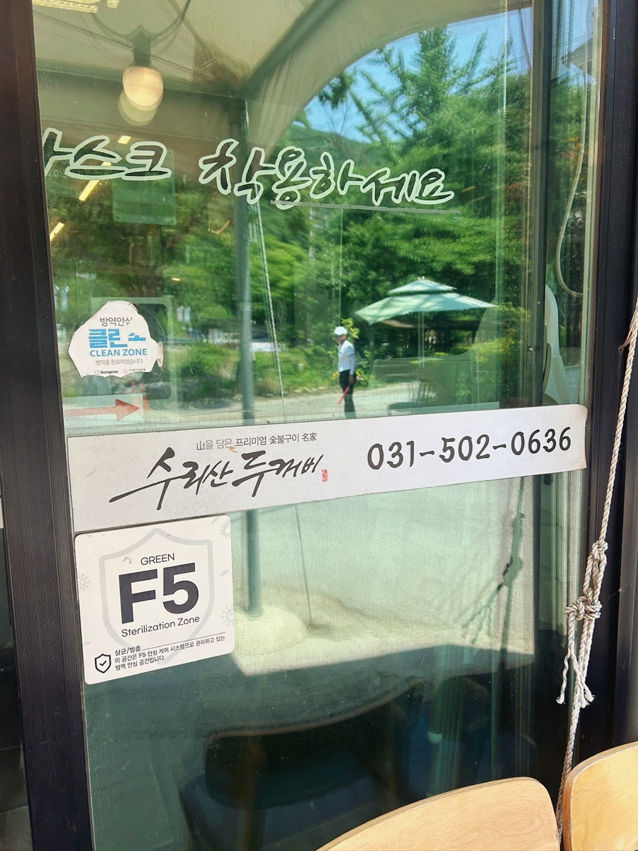 수리산두꺼비 본점 사진 4