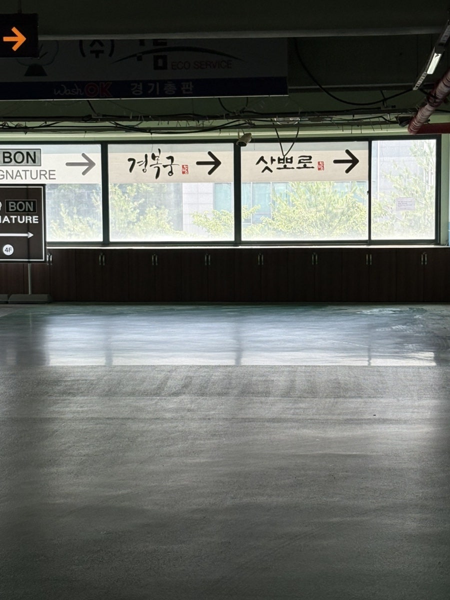 Gyeongbokgung Suwonjeom photo 3