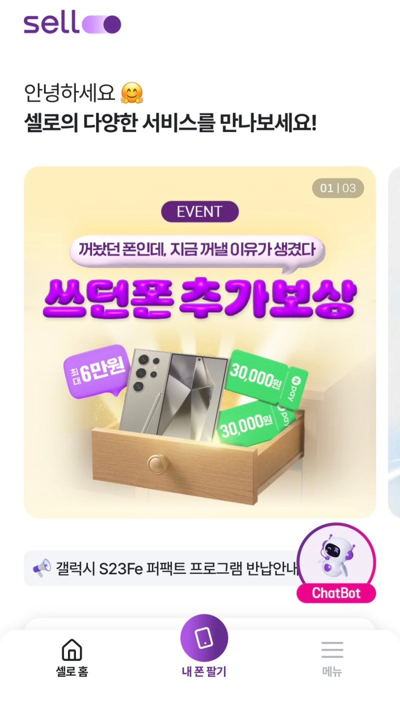 [셀로] 아이폰 12 Pro 중고폰 판매 후기