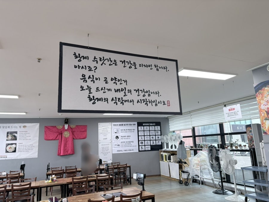 황제바지락칼국수 당진왜목마을점 사진 6
