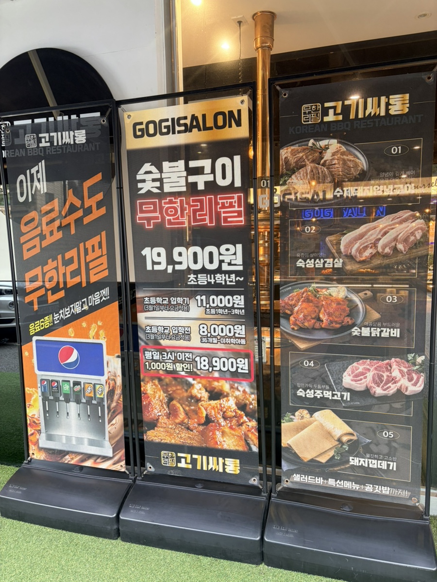고기싸롱 망원역점 사진 4