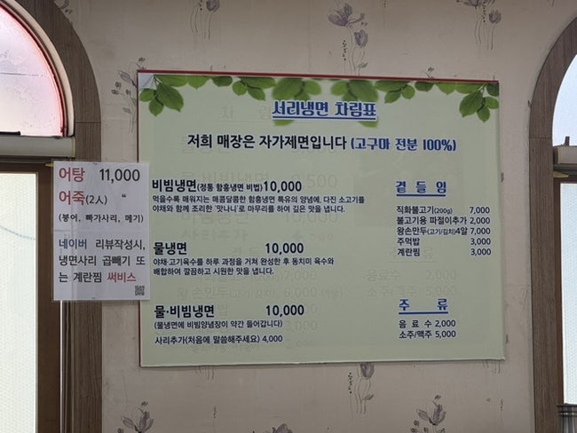서리냉면 전남대점 사진 5