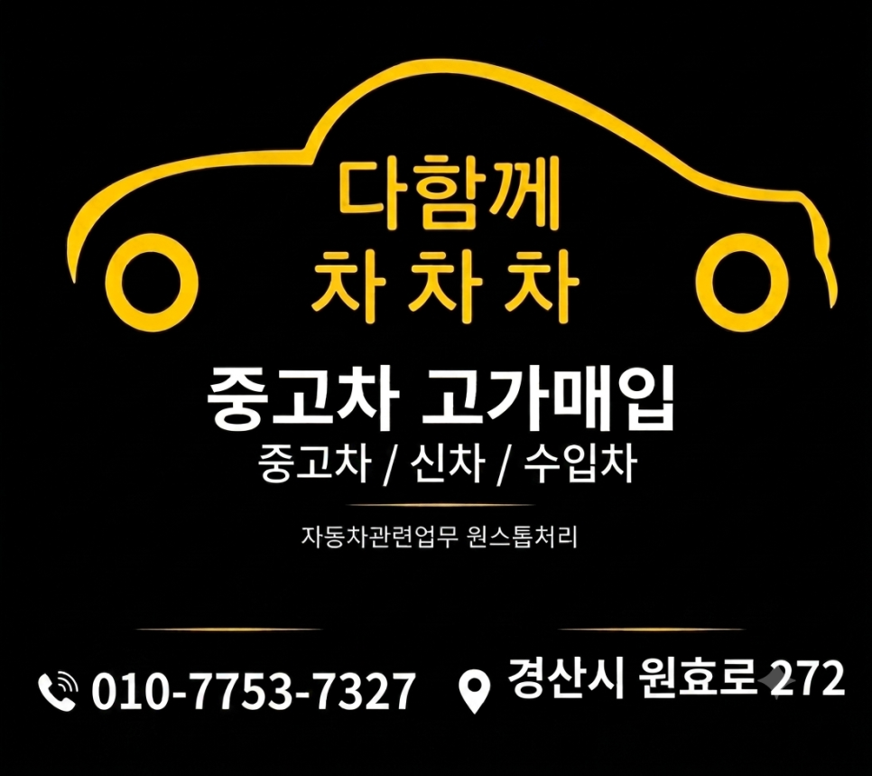 윤대감의정부부대찌개 강경점 사진 6