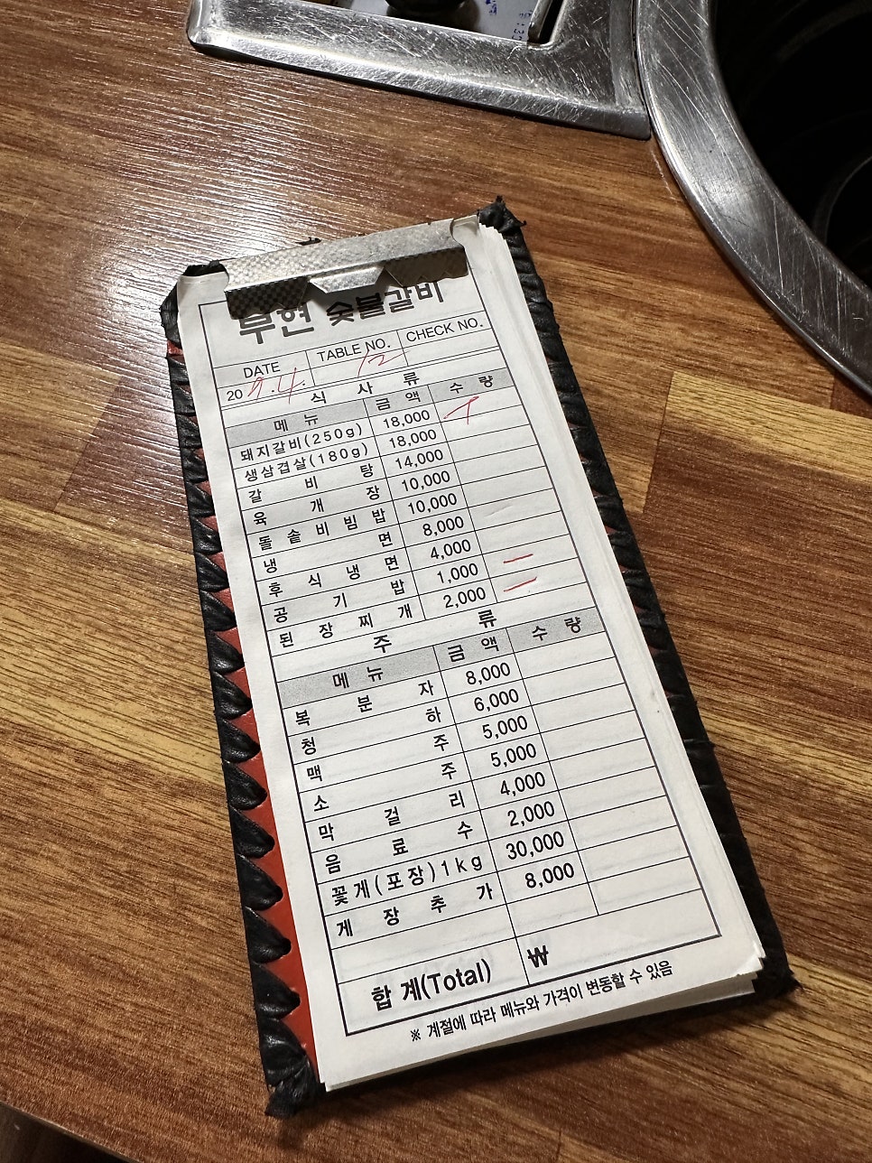 부현숯불돼지갈비 사진 5