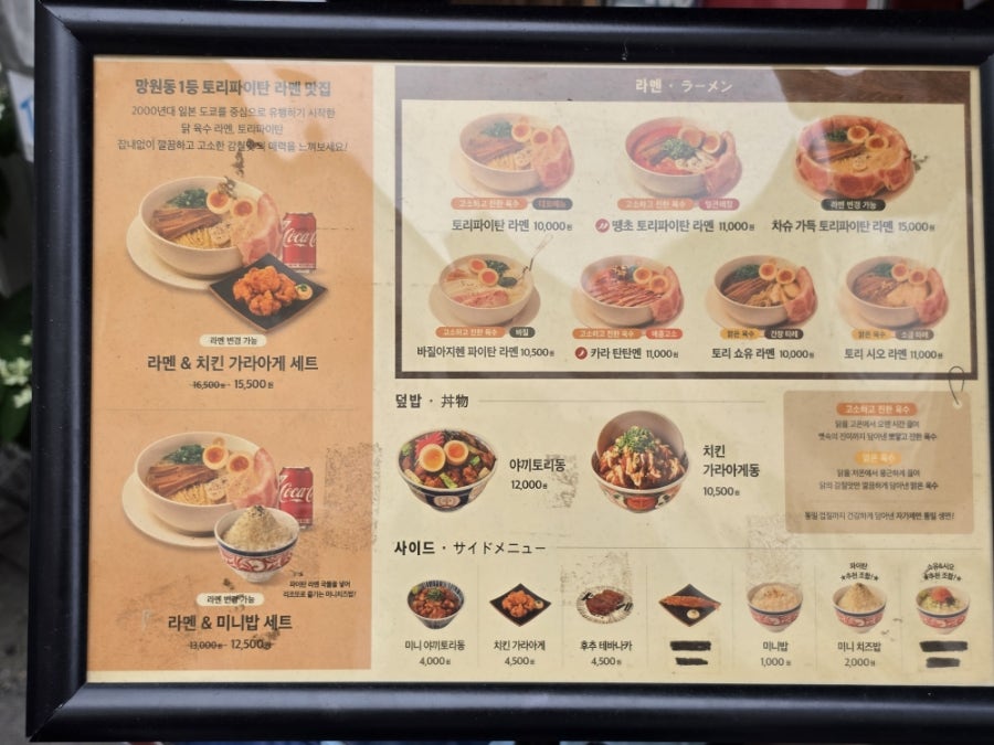 멘지 대구동성로점 사진 4