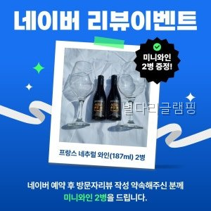 별다리글램핑 사진 5