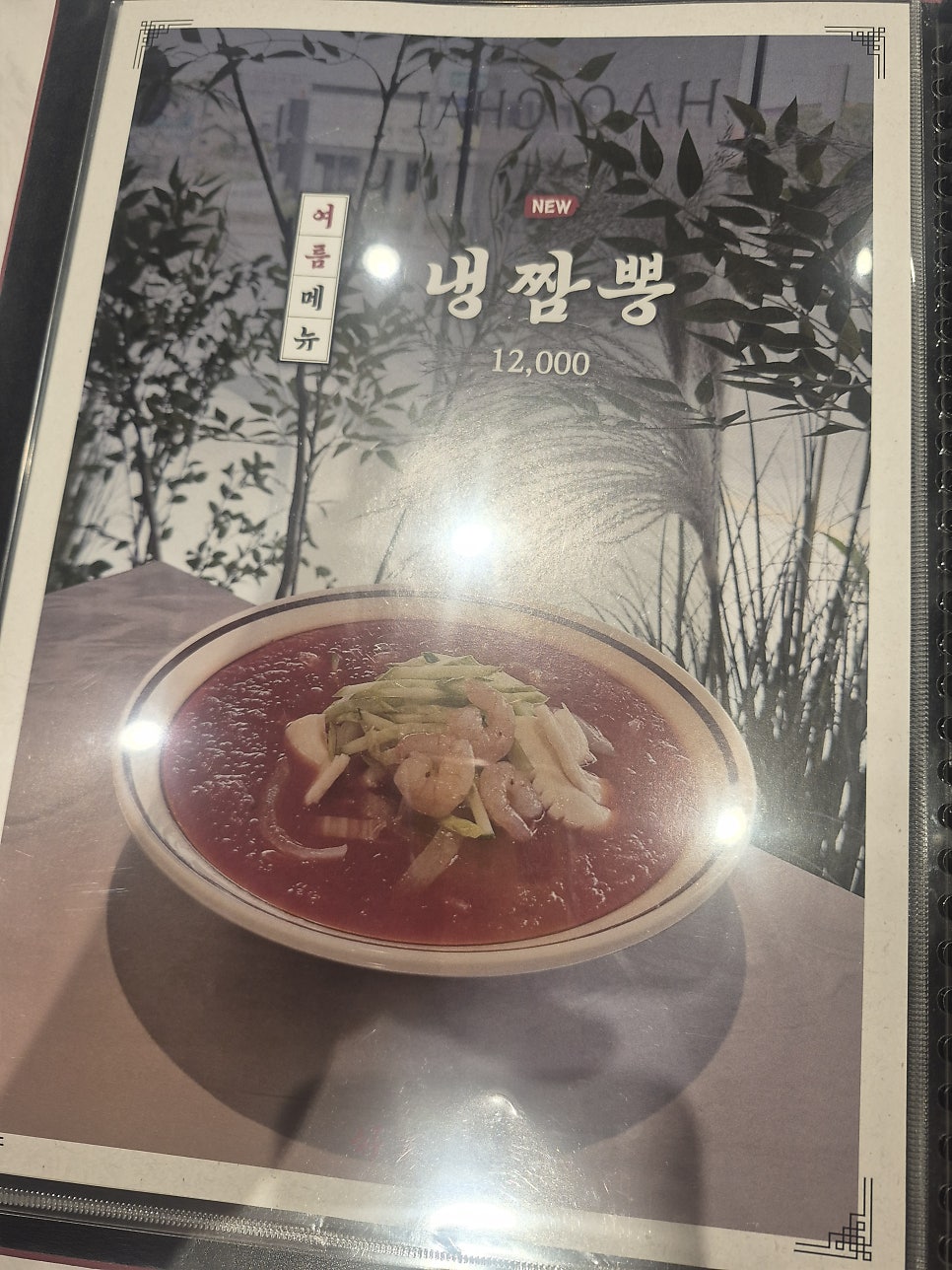 하오차이 사진 6