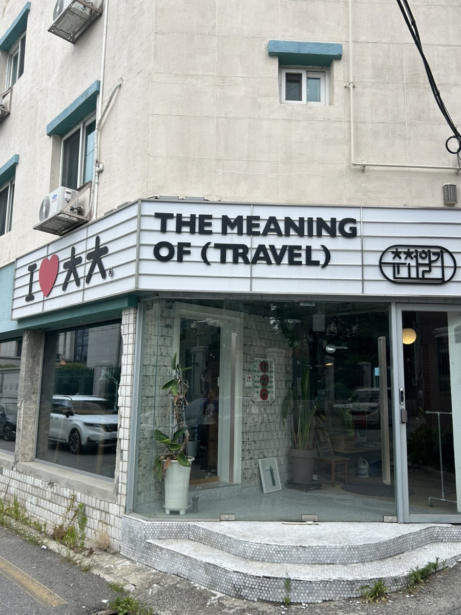 스테이쉼인가 사진 3