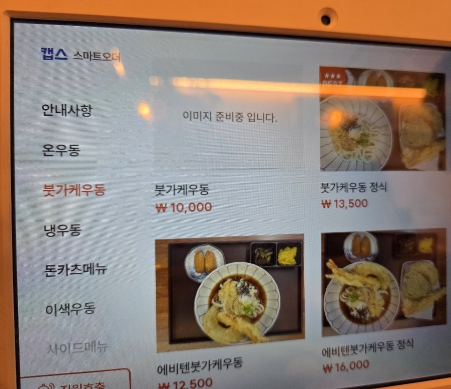 우동숲 사진 5